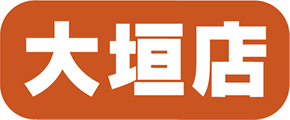 お風呂リフォーム専門店／大垣店